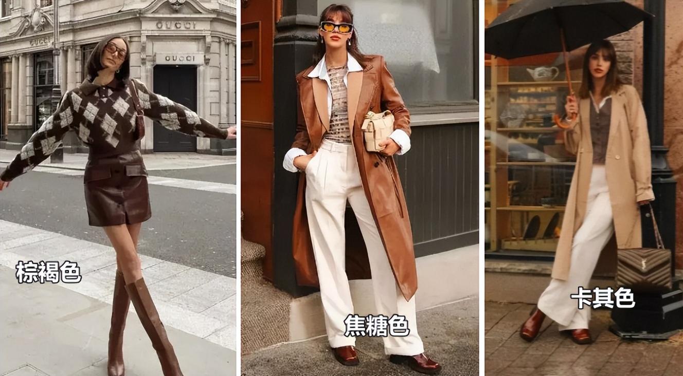今秋火了一种穿搭叫“美拉德”，6大配色方案，开启秋日氛围美(图6)