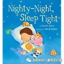 8首最好听的晚安英文儿歌，爸妈哄孩子睡觉不再愁（附音频视频）(图3)