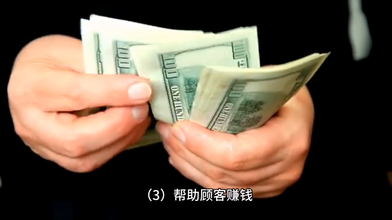 让人掏钱的理由#金牌销售(图2)