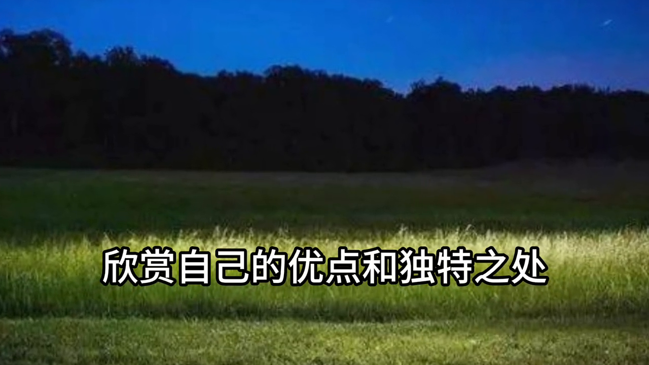 励志句子《内在的力量》#关注我每天分享不同(图2)