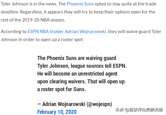 美媒建议湖人签2000万弃将！励志传奇谢幕 高薪曾被女篮球星质疑(图1)