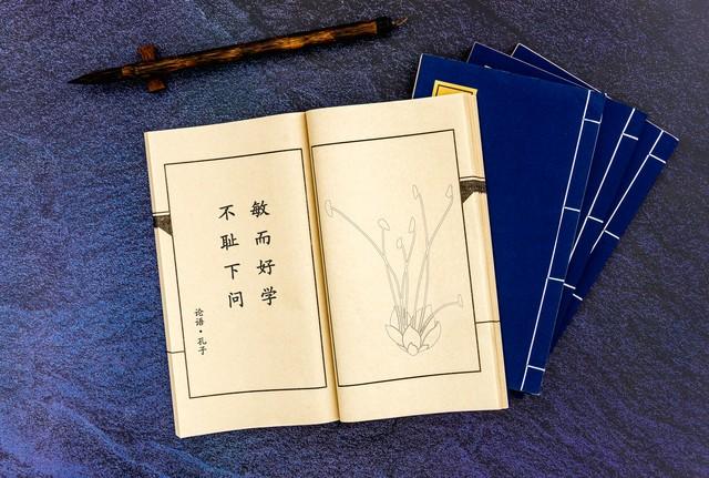 【中国名言】敏而好学，不耻下问(图1)