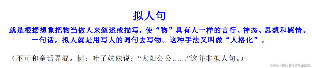 如何把句子写漂亮?三年级比喻,拟人这么练,肯定能够快速提高(图3) 如何把句子写漂亮?三年级比喻,拟人这么练,肯定能够快速提高(图3)