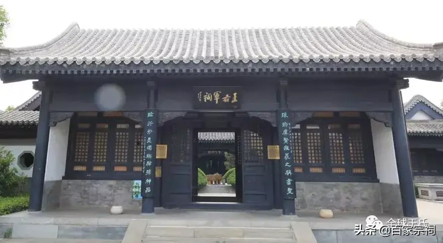 琅琊王氏的家风，也是王氏家族的长盛不衰秘密(图2)