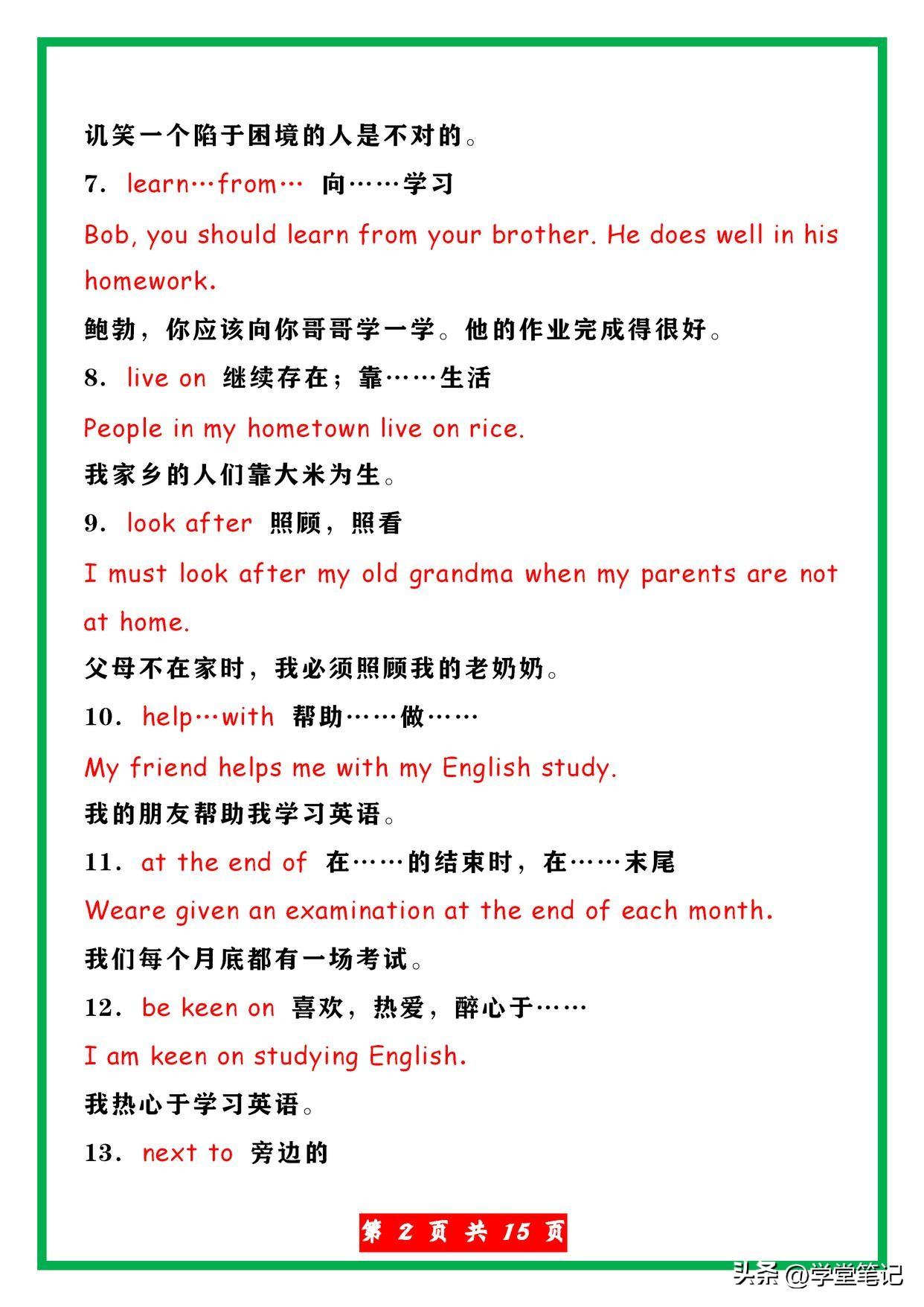 小学英语：100个常考固定短语（含例句），尖子生早就牢记于心了(图3)