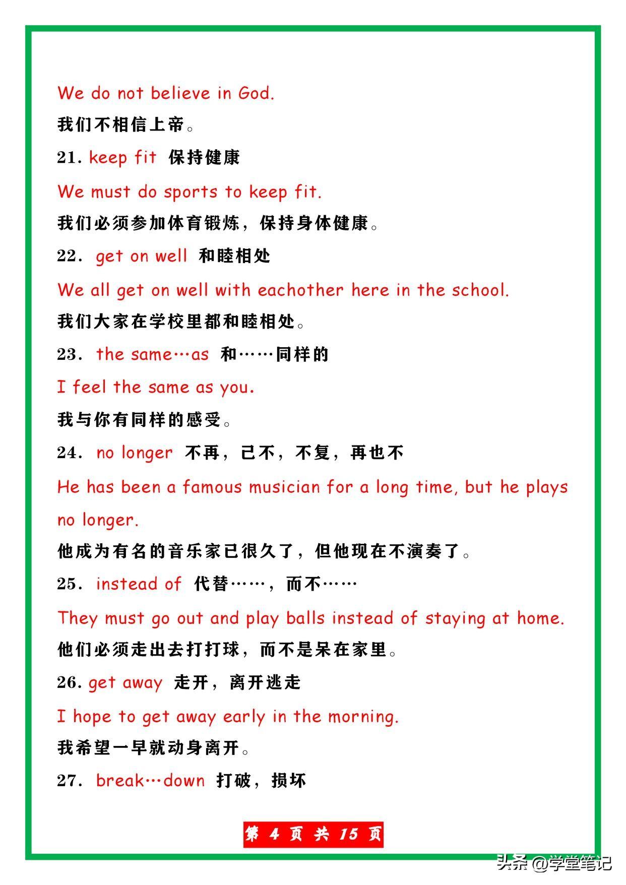 小学英语：100个常考固定短语（含例句），尖子生早就牢记于心了(图5)