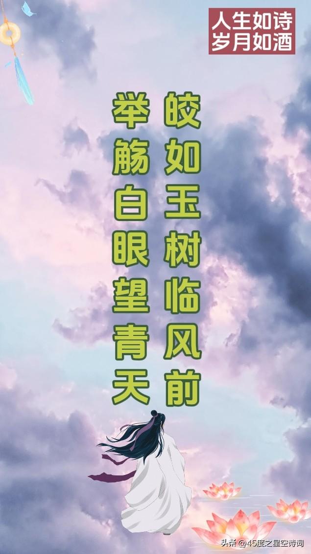 10句唯美诗词，优雅地夸男生帅，陌上人如玉，公子世无双(图2)