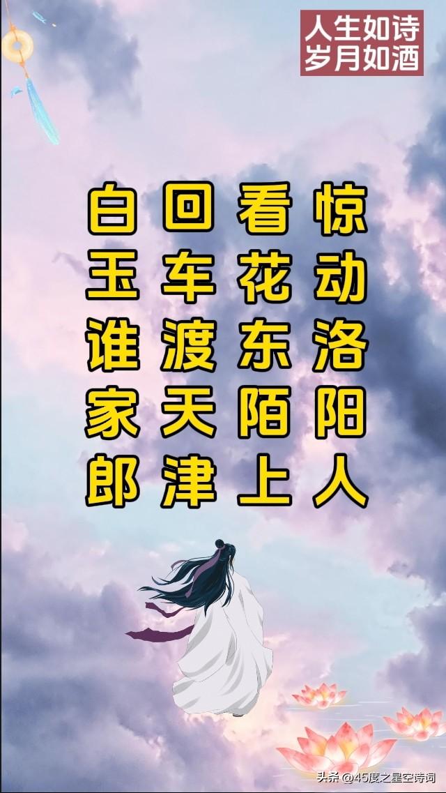 10句唯美诗词，优雅地夸男生帅，陌上人如玉，公子世无双(图7)