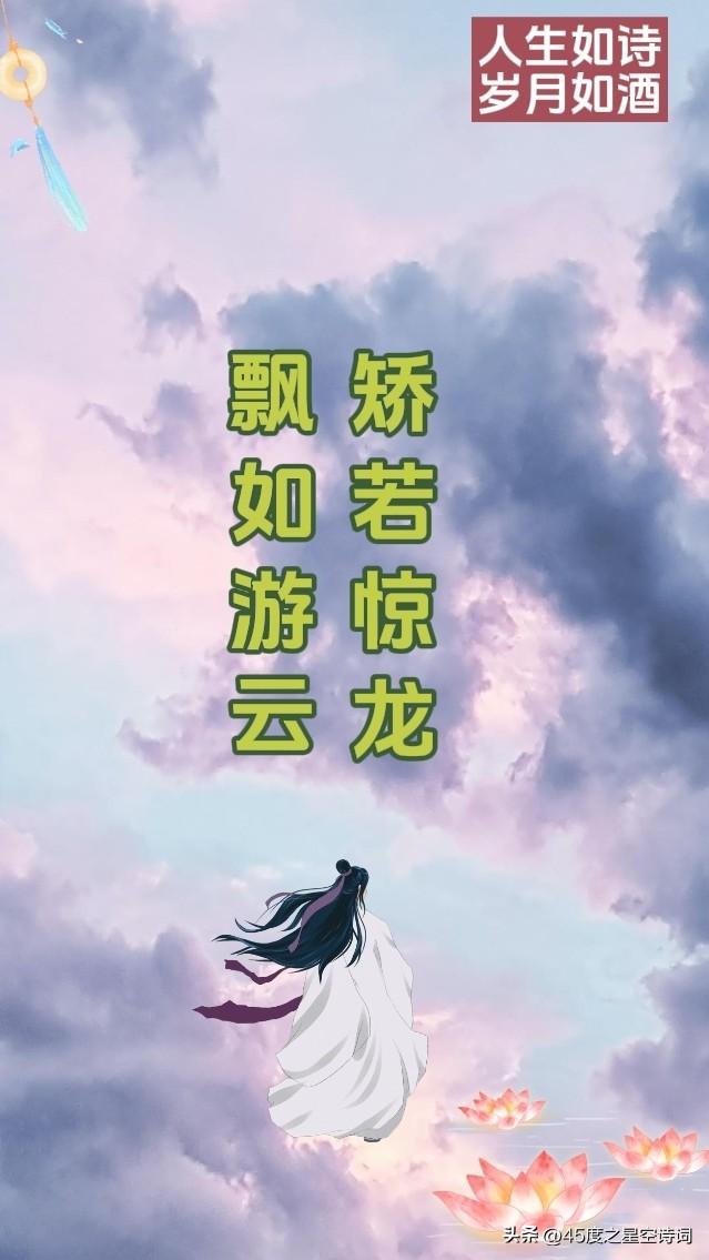 10句唯美诗词，优雅地夸男生帅，陌上人如玉，公子世无双(图9)