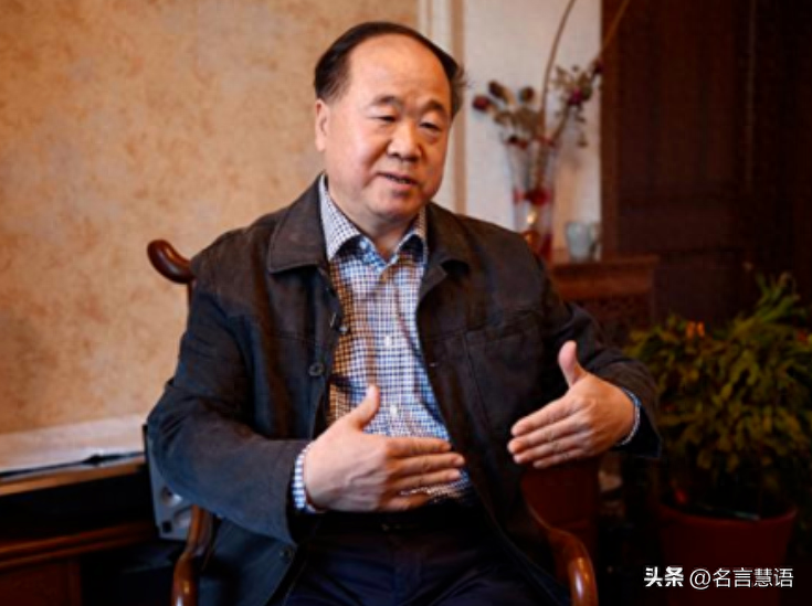莫言说：求人如吞三尺剑，靠人如上九重天，没有无缘无故的恩赐(图1)