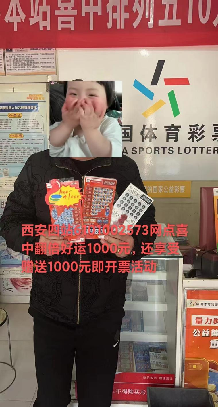 翻倍好运 中1000送1000 惊喜看得见(图3)