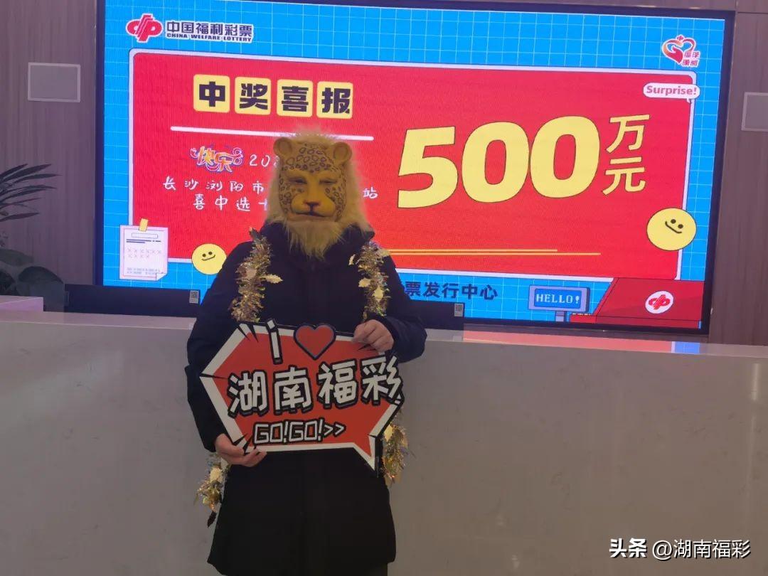 中奖喜报 | 业主的一句话，助力“00后”小伙喜中500万(图1)