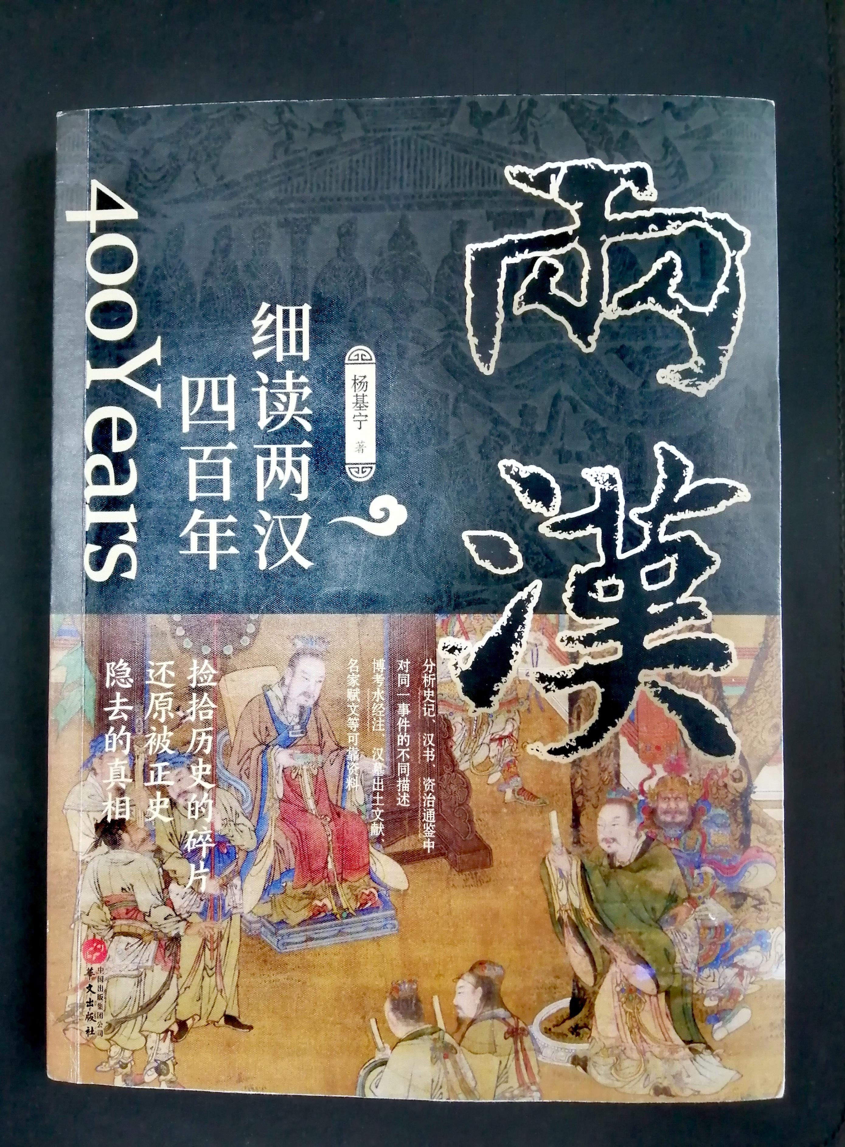 《细读两汉四百年》：刘邦的管理之道，今天仍然很实用(图1)