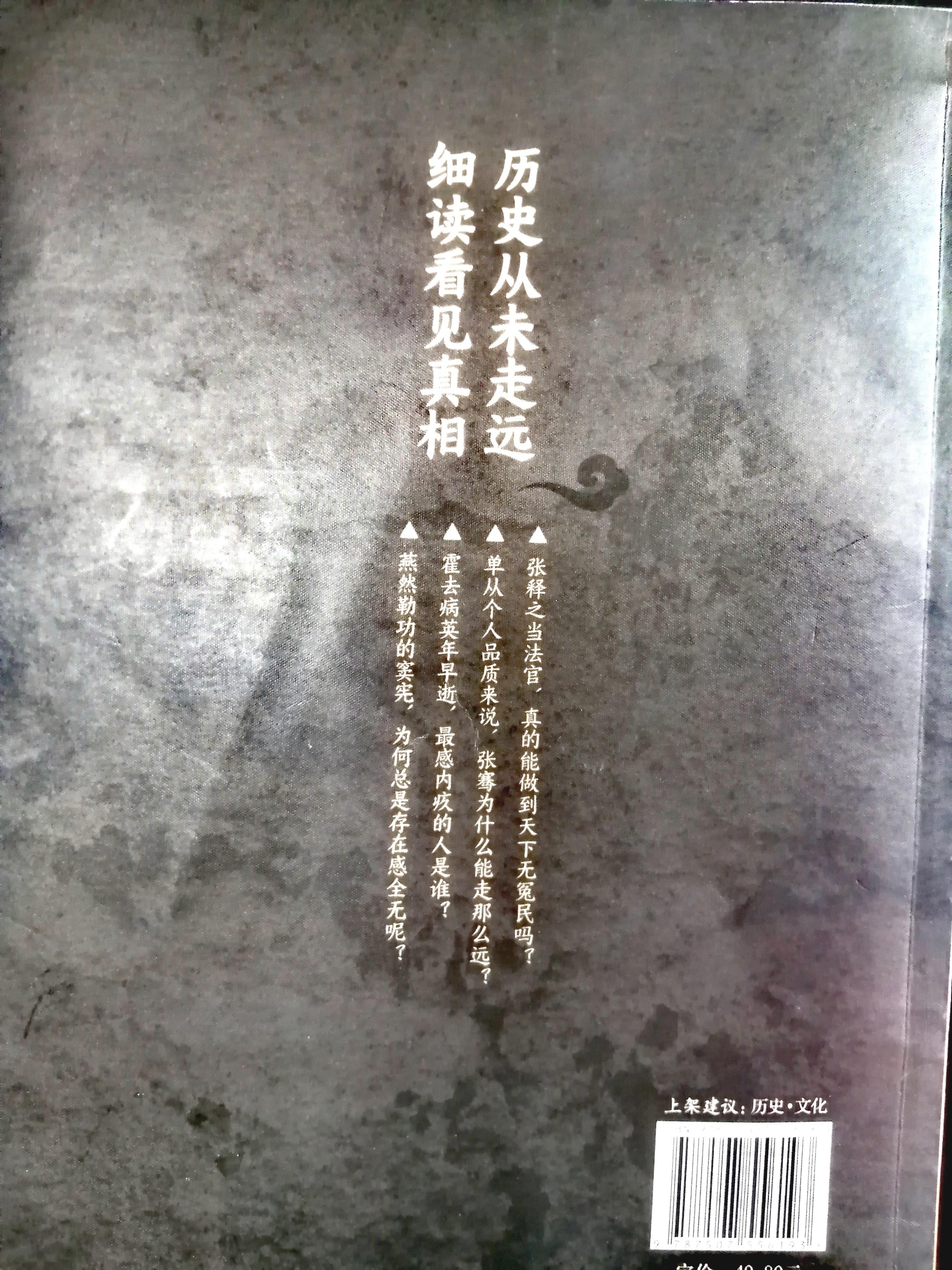 《细读两汉四百年》：刘邦的管理之道，今天仍然很实用(图2)