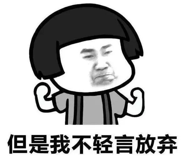 超搞笑句子值得推荐(图1)