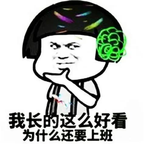 超搞笑句子值得推荐(图2)