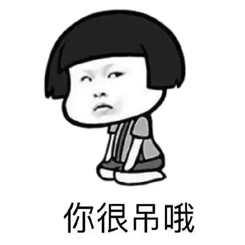 超搞笑句子值得推荐(图5)