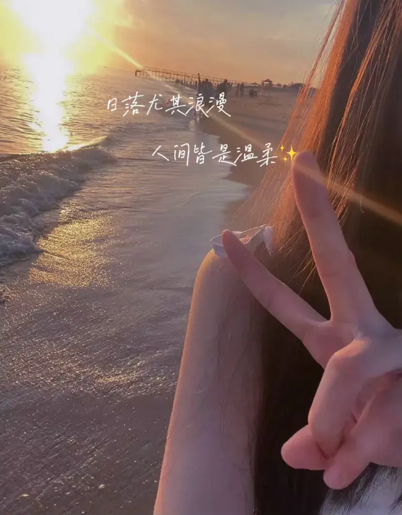 抖音很火的句子｜请你不要轻易付出真心， 因为真心，离伤心最近(图3)