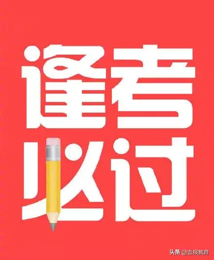 明日考研！25句激励人心的古诗文句子送给孤军奋战的你(图11)