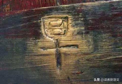 524字《朱子治家格言》，藏着让孩子成为一名“贵族”的家风密码(图7)