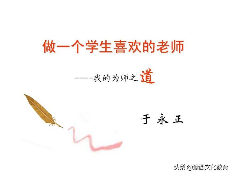 浓缩于永正老师一生教育智慧的100句话！让人尊敬，也让人落泪！(图2)