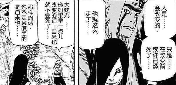 《火影忍者》大蛇丸得知自来也的死讯是什么反应？(图7)