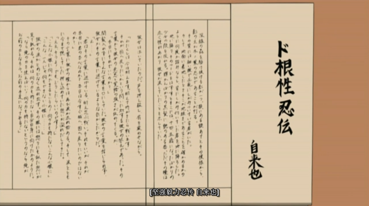 《火影忍者》自来也：开启梦想并传承之人(图1)