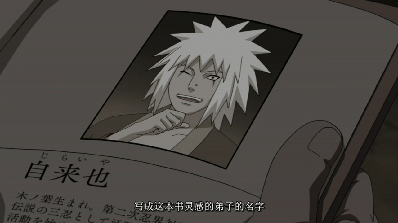 《火影忍者》自来也：开启梦想并传承之人(图8)