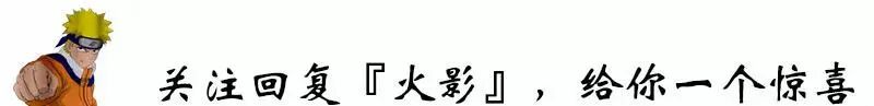 火影忍者鸣人十大经典语录，句句感人肺腑(图1)