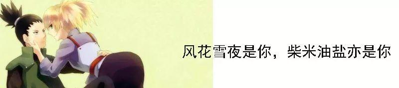 火影忍者鸣人十大经典语录，句句感人肺腑(图14)