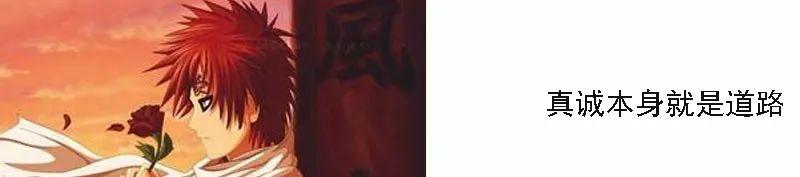 火影忍者鸣人十大经典语录，句句感人肺腑(图15)