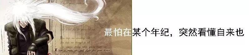 火影忍者鸣人十大经典语录，句句感人肺腑(图16)