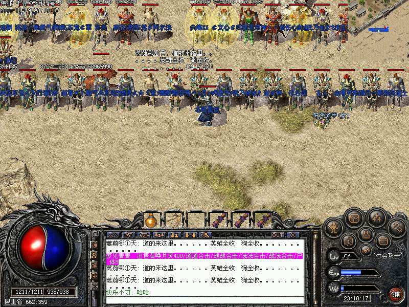 热血传奇：这十五个经典语录不知你是否还记得，看完已成泪人(图2)