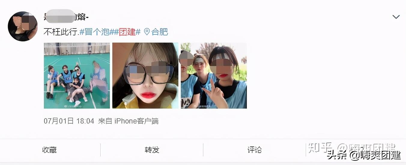 公司团建后,朋友圈文案怎么发?(图2) 公司团建后,朋友圈文案怎么发?(图2)