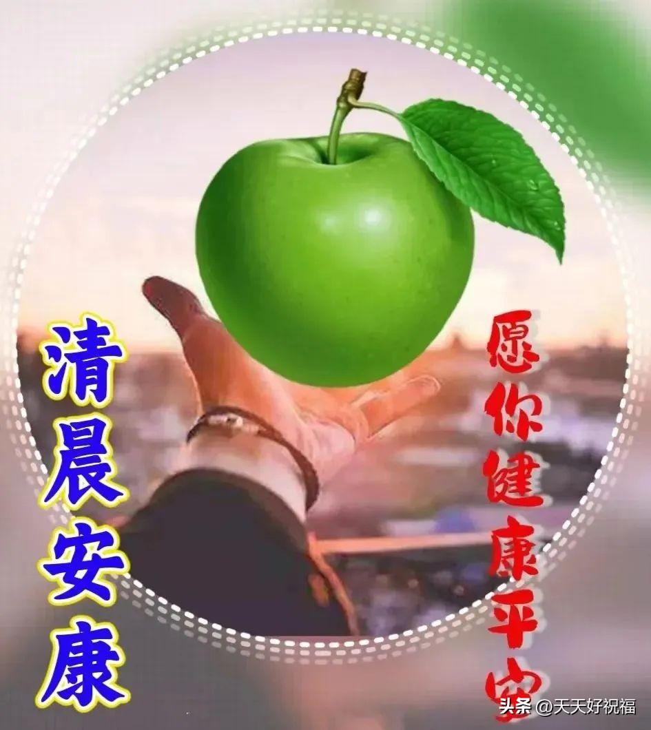 新的一天，新的希望，迎接新的机遇，早安。(图2)