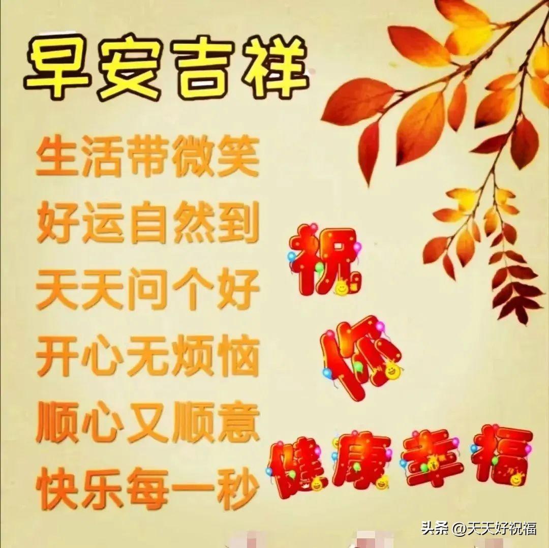 新的一天，新的希望，迎接新的机遇，早安。(图4)