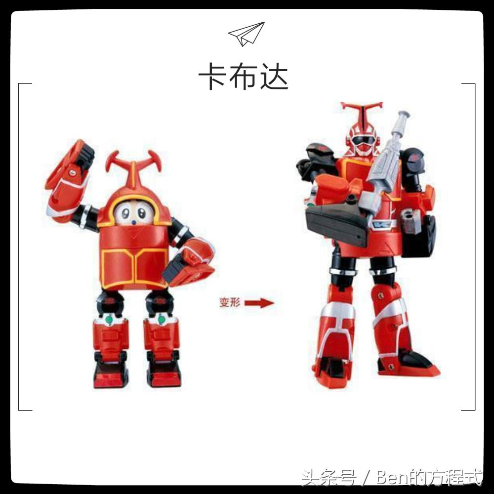 有一种难以忘怀的年代叫童年，有一种难以忘记的机器人叫铁甲小宝(图2)