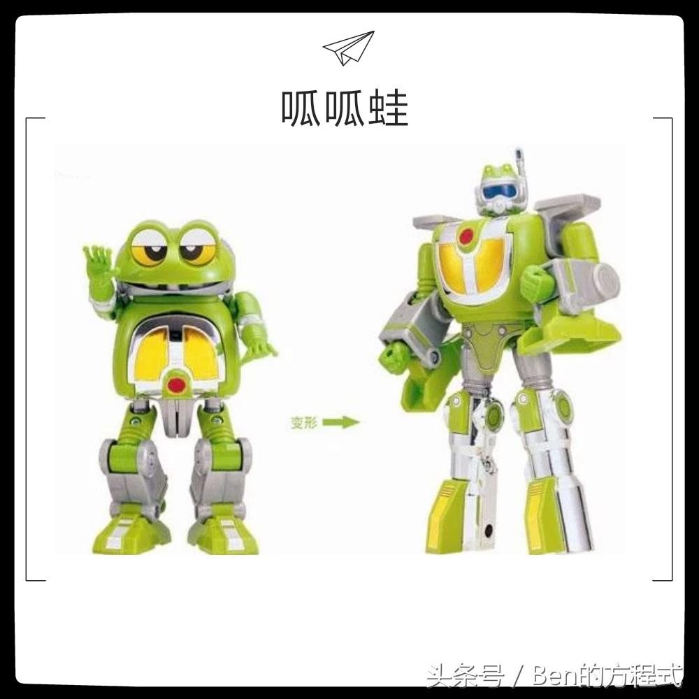 有一种难以忘怀的年代叫童年，有一种难以忘记的机器人叫铁甲小宝(图11)
