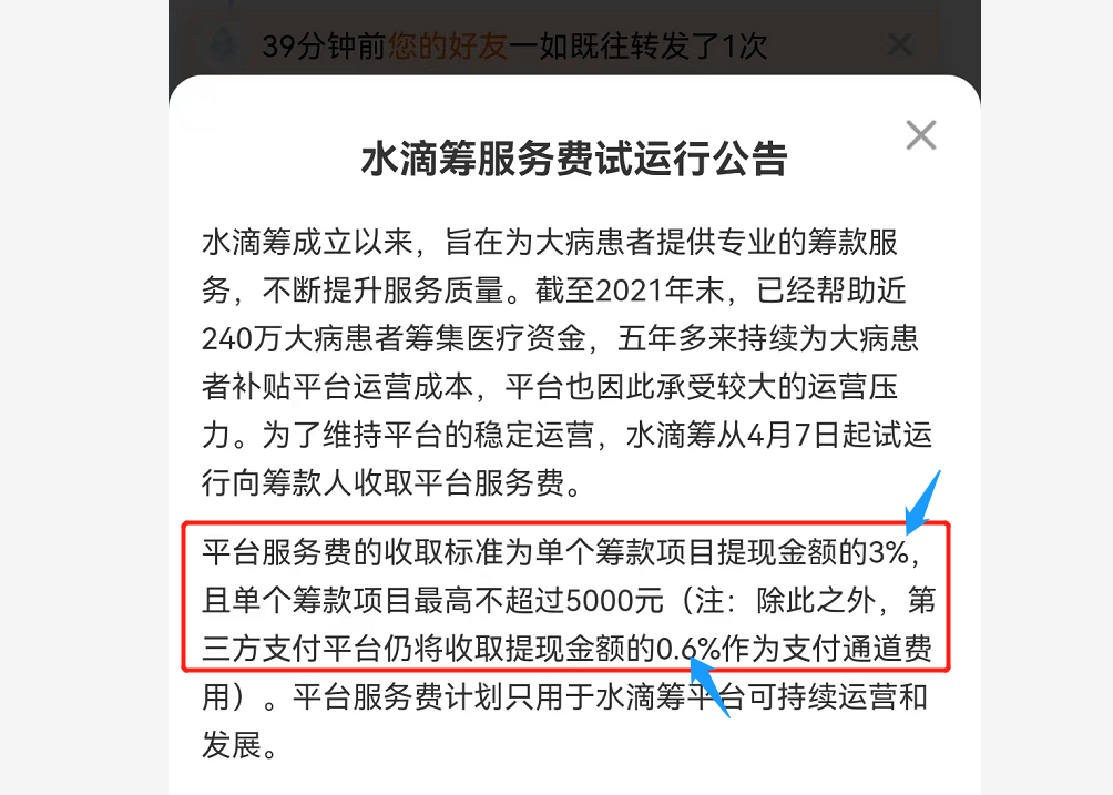 水滴筹爱心短句怎么写？请求帮助并表达感谢的话，诚意满满快记下(图3)