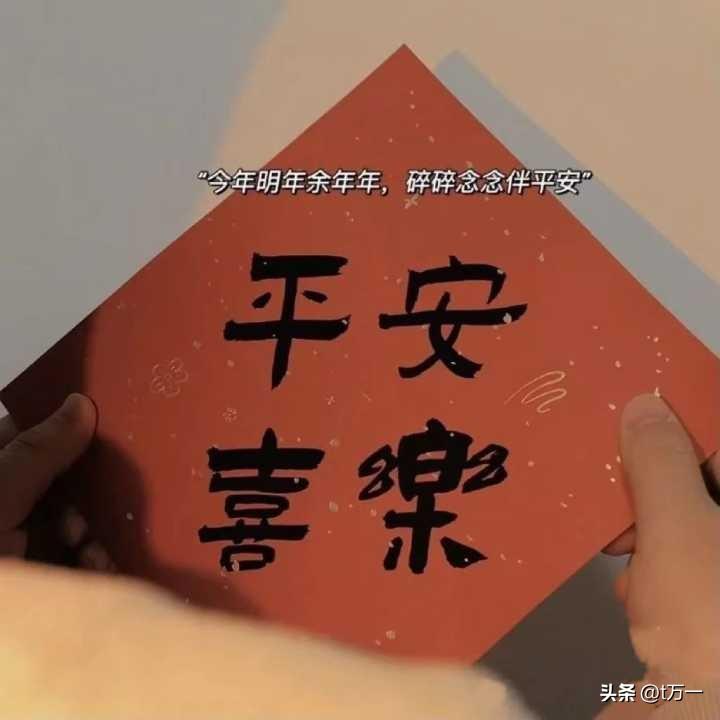 “家人闲坐，灯火可亲”丨充满诗意的跨年文案2022(图1)