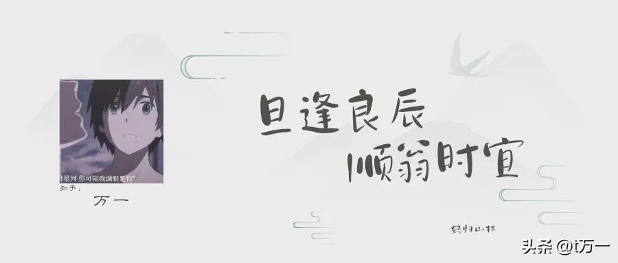 “家人闲坐，灯火可亲”丨充满诗意的跨年文案2022(图4)