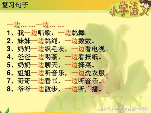 一年级学生如何造句,打印这些资料,循序渐进练习就能有所收获!(图3) 一年级学生如何造句,打印这些资料,循序渐进练习就能有所收获!(图3)