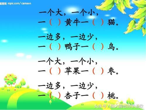 一年级学生如何造句,打印这些资料,循序渐进练习就能有所收获!(图4) 一年级学生如何造句,打印这些资料,循序渐进练习就能有所收获!(图4)