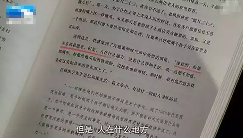 “两弹元勋”邓稼先：有一种爱，叫许鹿希的等待(图8)