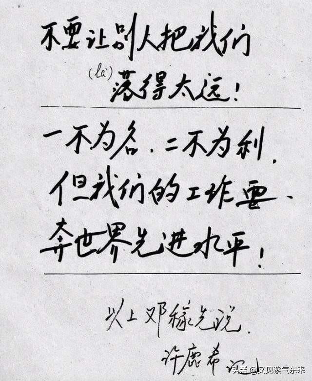 以身许国，壮我山河（永远缅怀邓稼先先生）(图9)