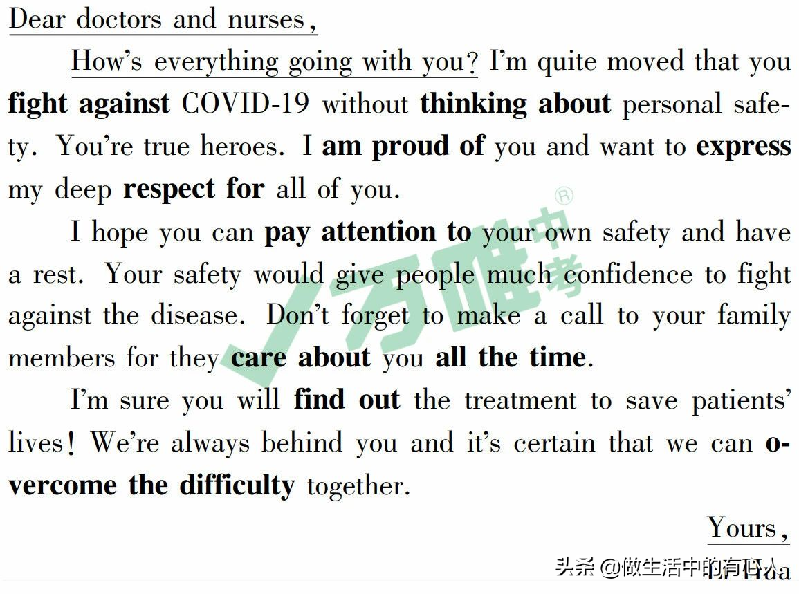 “抗击疫情”英语作文优秀范文汇总！（转给孩子背诵）(图3)