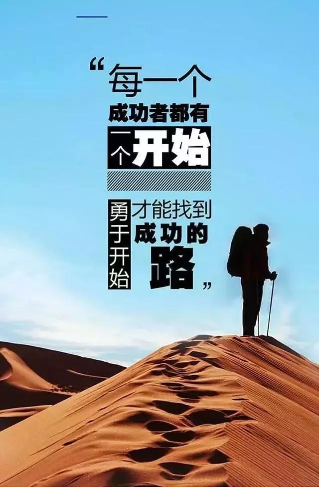 抖音很火的励志句子，句句激情澎湃，让人热血沸腾(图7)