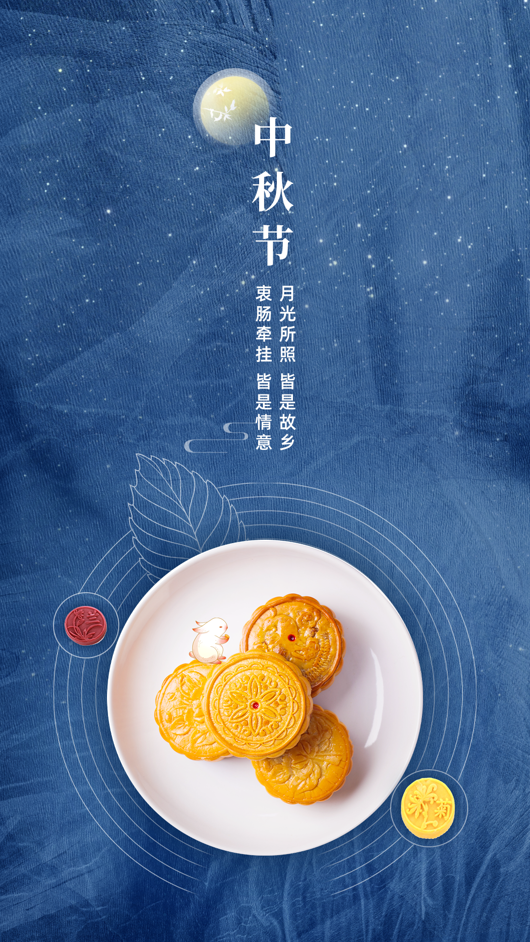 30个适合中秋节发的高质量文案，创意满满！(图2)