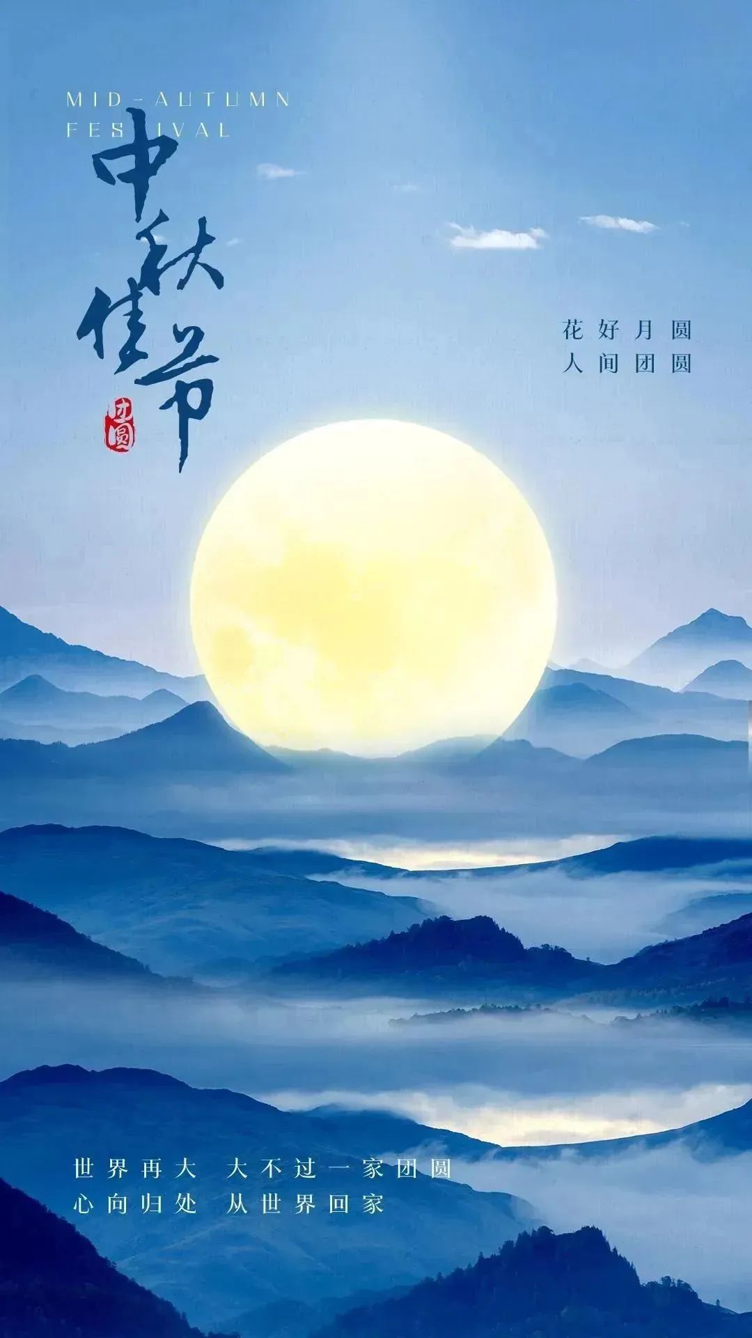 30个适合中秋节发的高质量文案，创意满满！(图3)