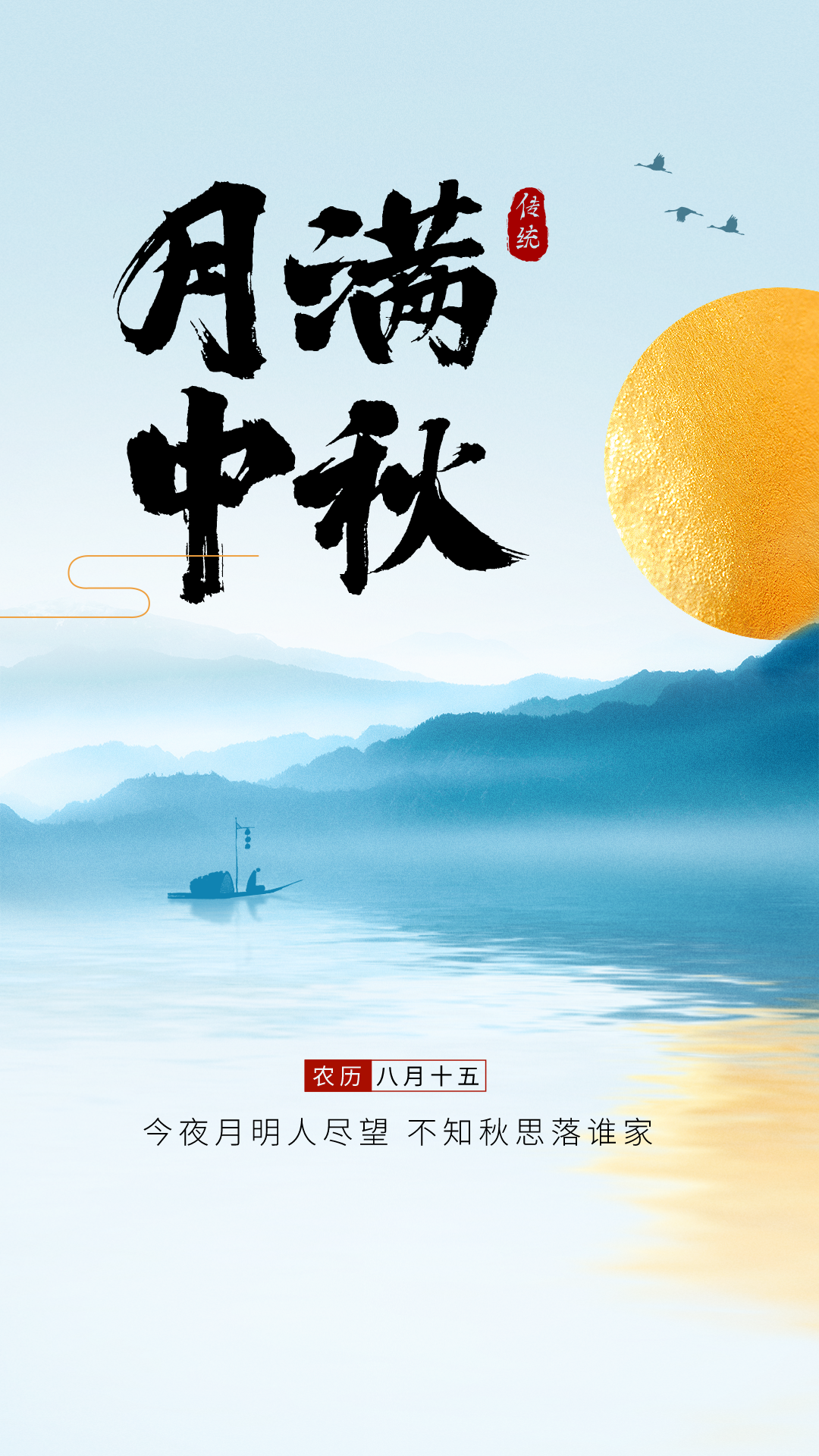 30个适合中秋节发的高质量文案，创意满满！(图4)